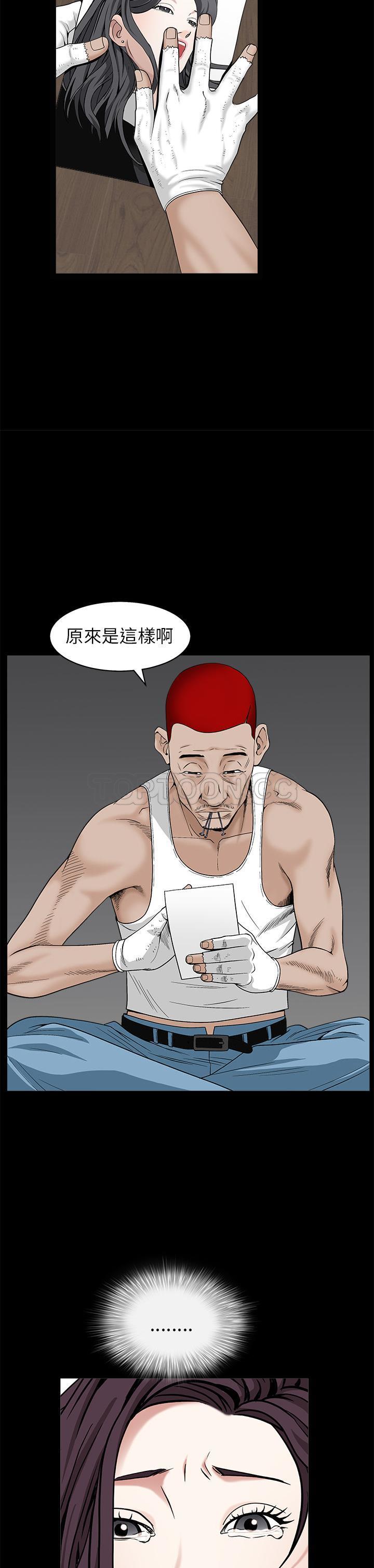 枷鎖 第49章 第26页