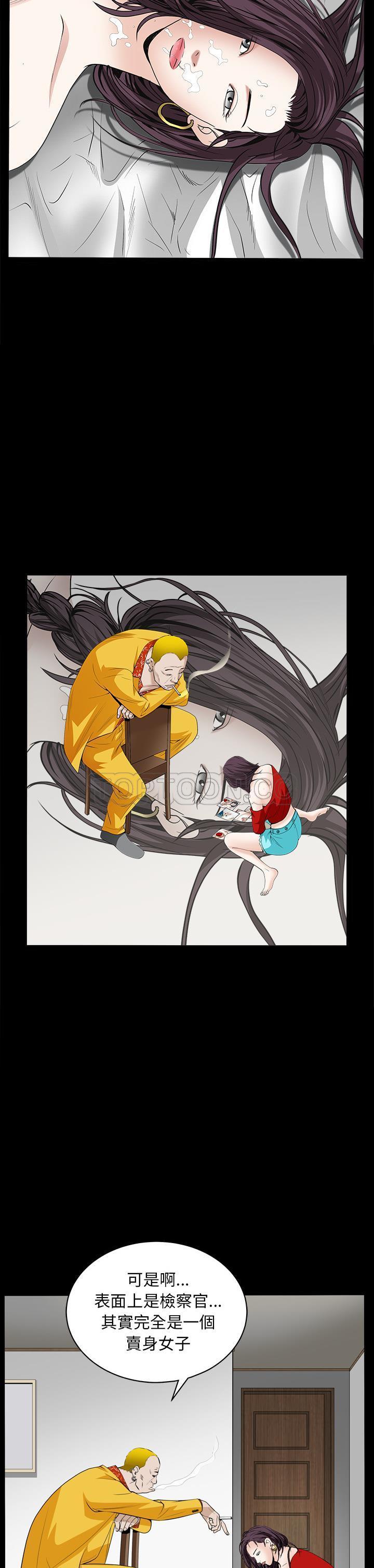 枷鎖 第49章 第41页