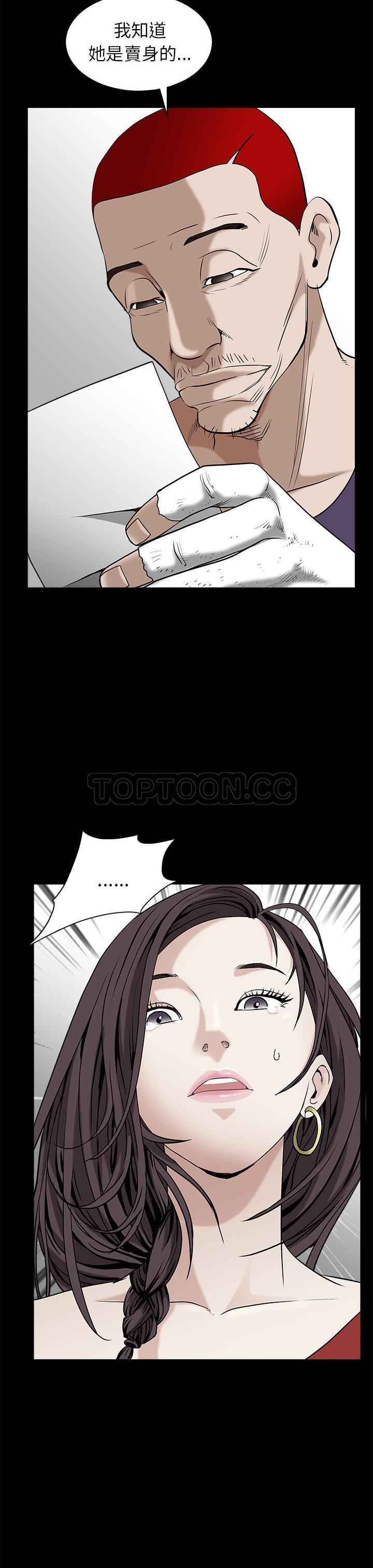 枷鎖 第49章 第48页