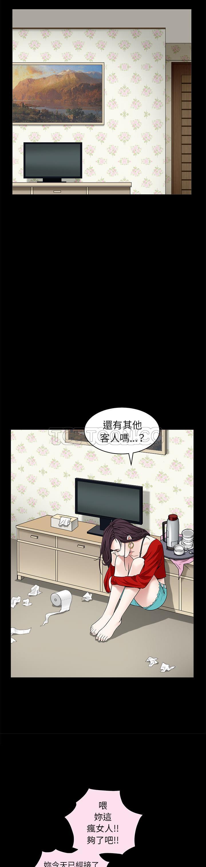 枷鎖 第49章 第44页