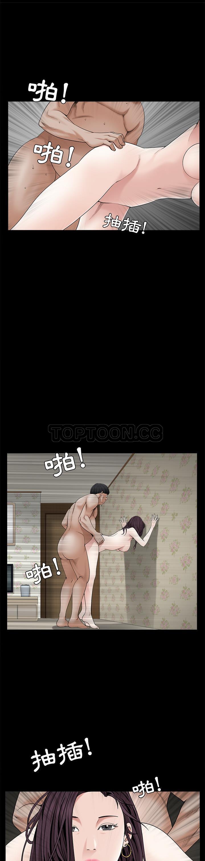 枷鎖 第49章 第36页