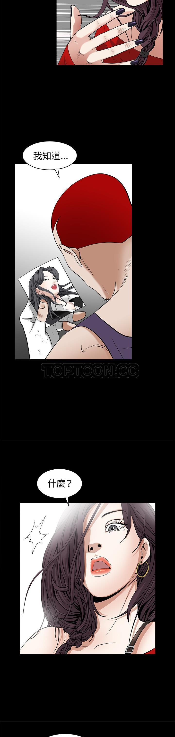 枷鎖 第49章 第37页