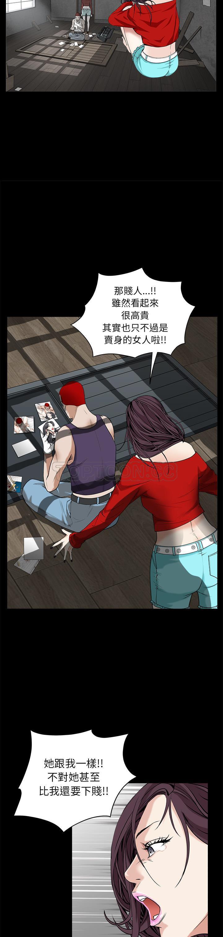 枷鎖 第49章 第46页