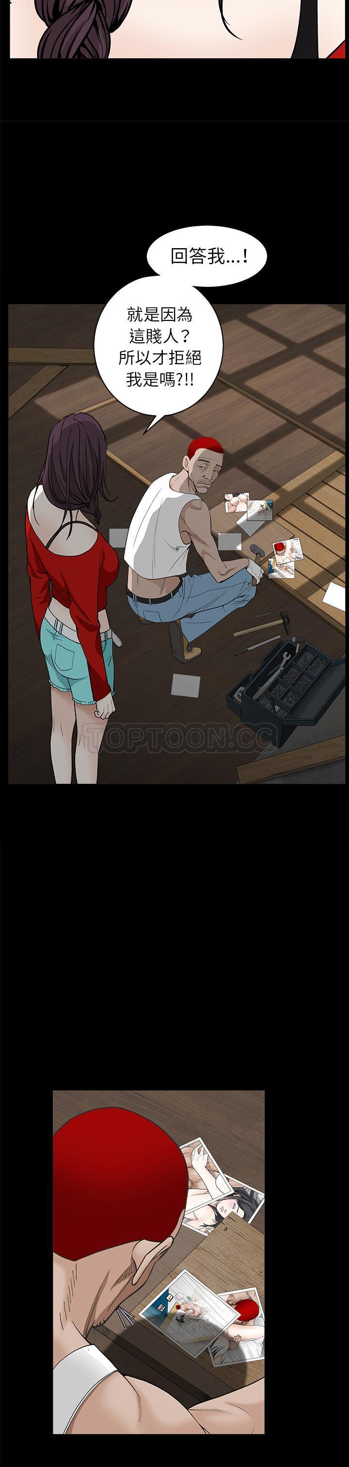 枷鎖 第49章 第21页