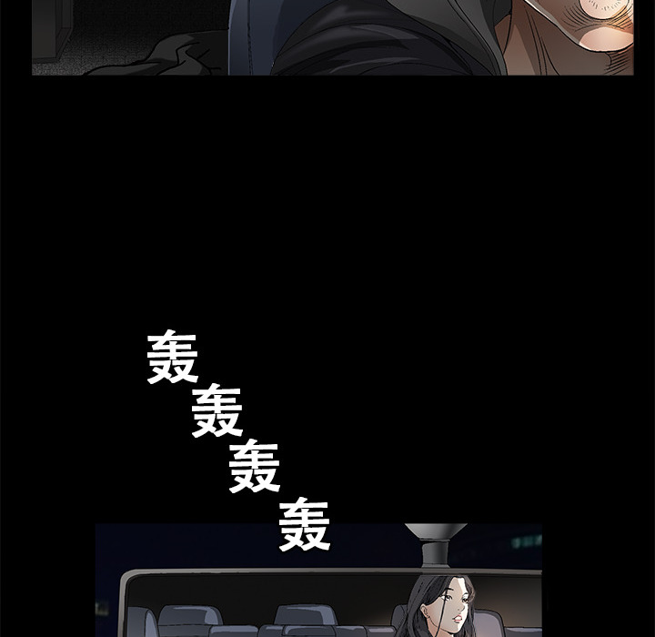 枷鎖 第4章 第73页
