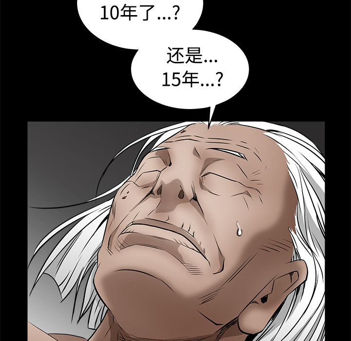 枷鎖 第40章 第81页