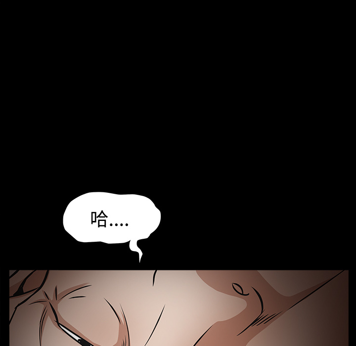 枷鎖 第40章 第95页