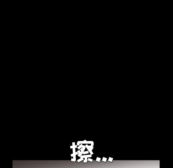 枷鎖 第40章 第109页