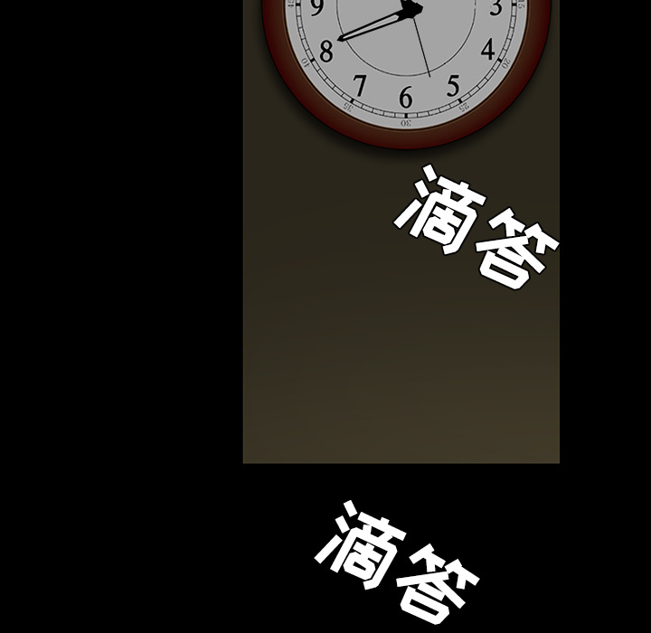 枷鎖 第40章 第90页