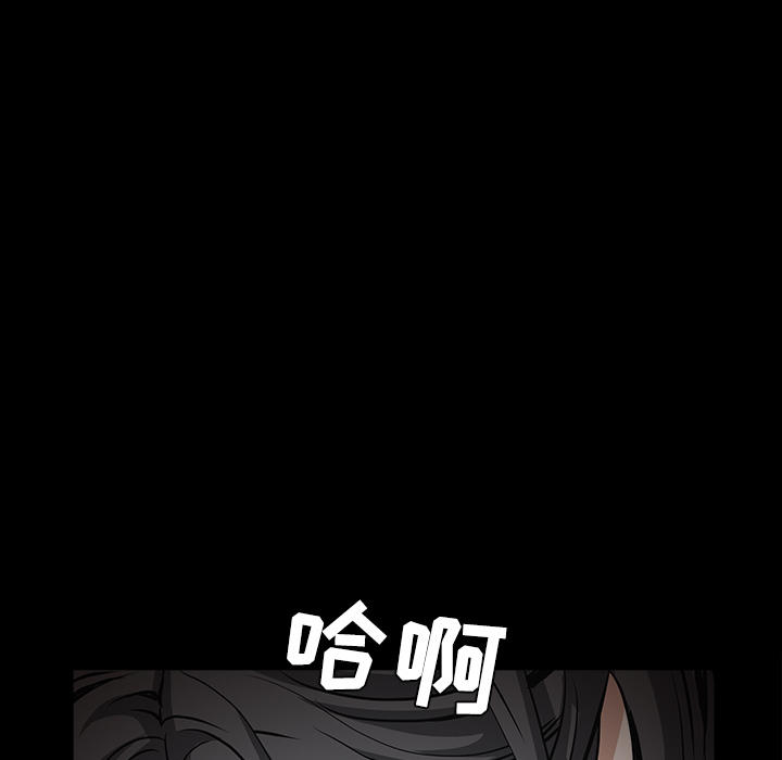 枷鎖 第40章 第88页