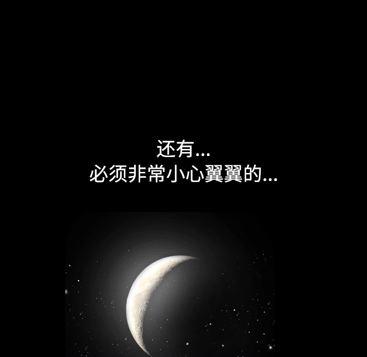 枷鎖 第40章 第86页