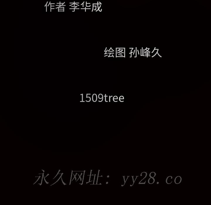 枷鎖 第40章 第179页