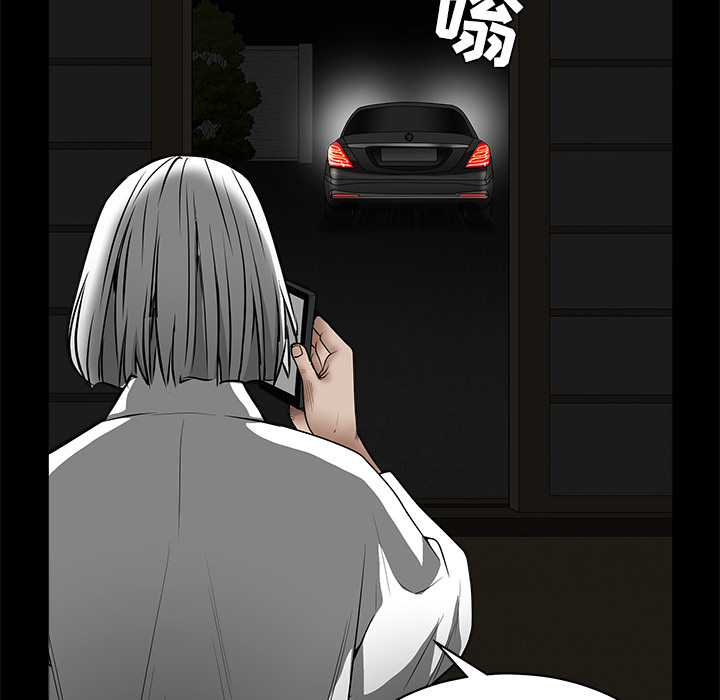 枷鎖 第40章 第165页