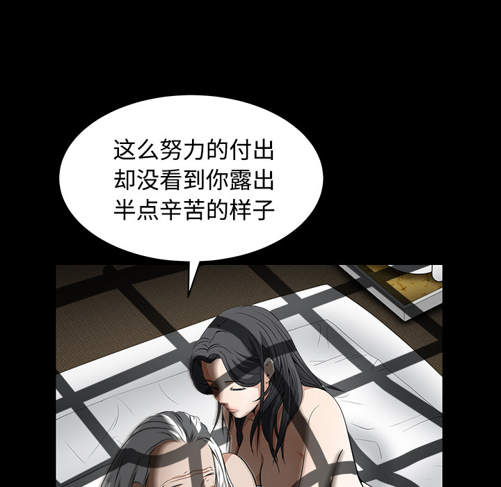 枷鎖 第40章 第128页