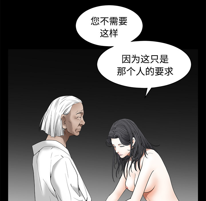 枷鎖 第40章 第151页