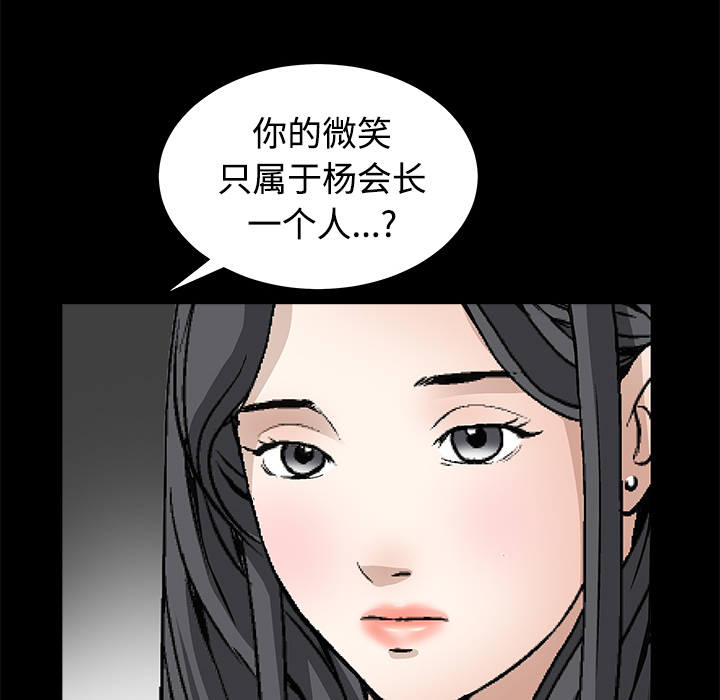 枷鎖 第40章 第130页