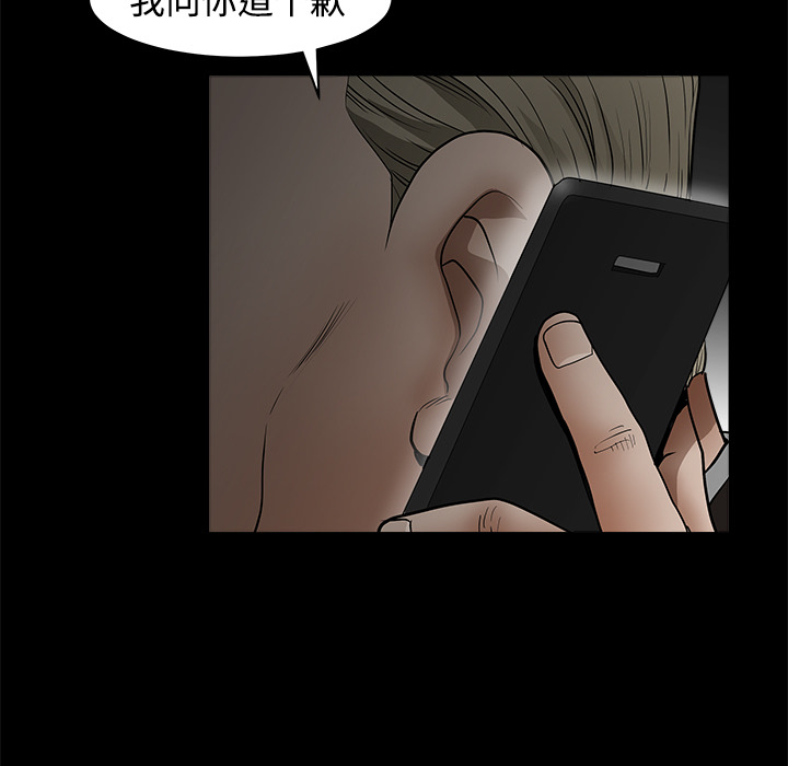 枷鎖 第40章 第167页