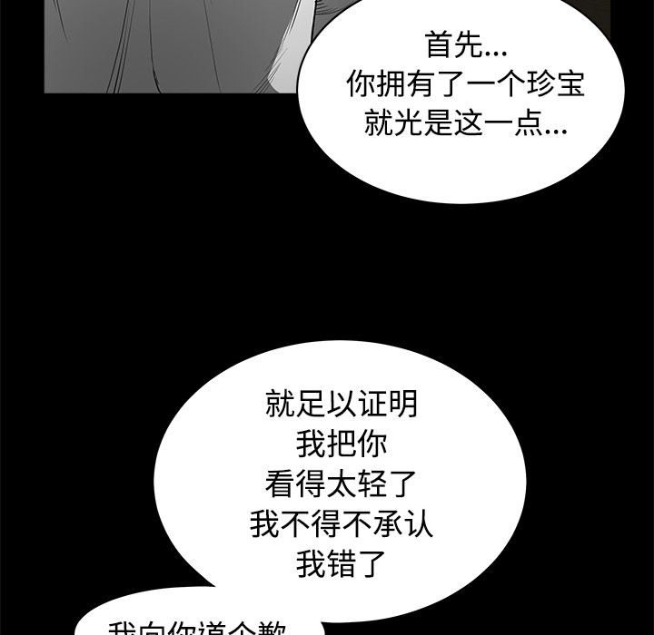 枷鎖 第40章 第166页