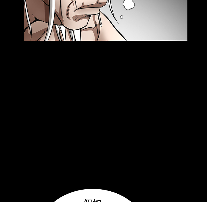 枷鎖 第40章 第131页
