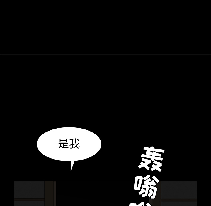 枷鎖 第40章 第164页