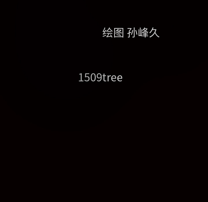 枷鎖 第40章 第13页