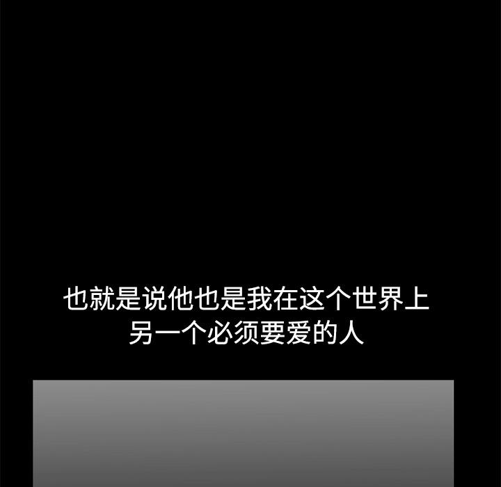 枷鎖 第40章 第54页