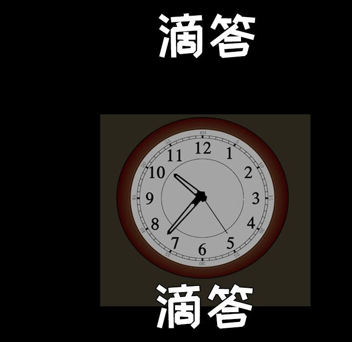 枷鎖 第40章 第36页
