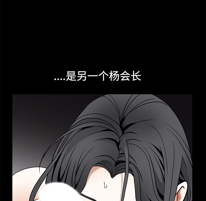 枷鎖 第40章 第9页