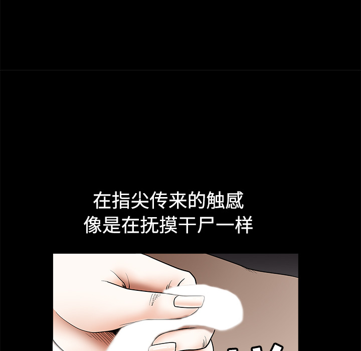 枷鎖 第40章 第38页