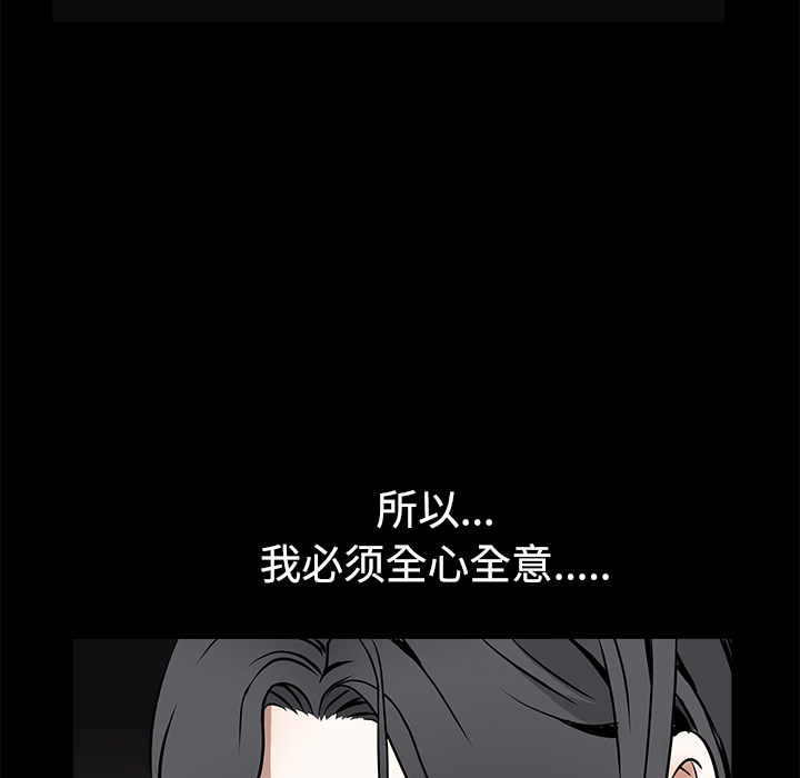 枷鎖 第40章 第28页