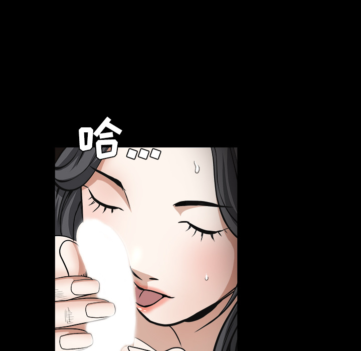 枷鎖 第40章 第39页