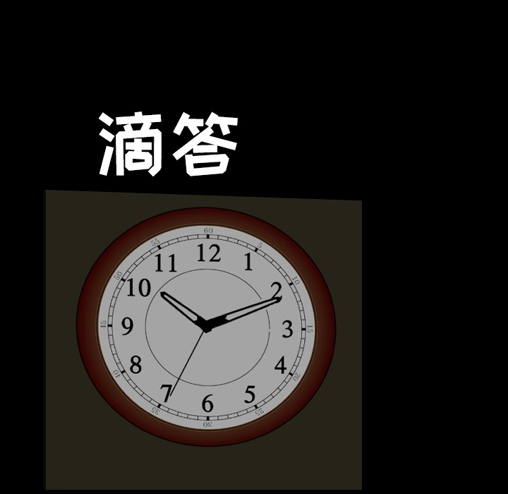 枷鎖 第40章 第20页