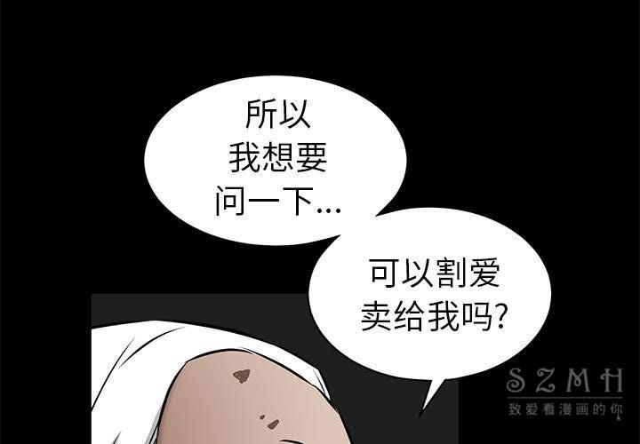枷鎖 第41章 第1页