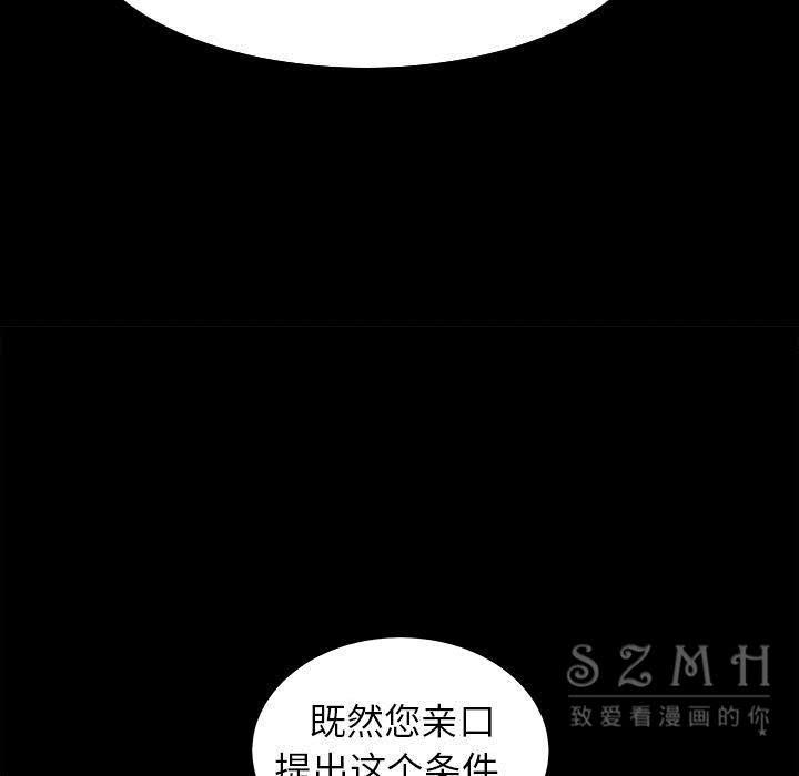 枷鎖 第41章 第19页