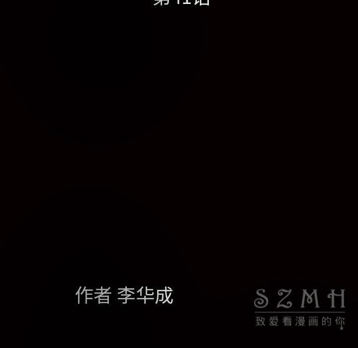 枷鎖 第41章 第10页