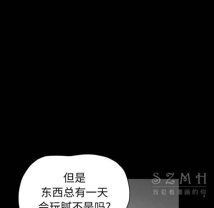 枷鎖 第41章 第15页