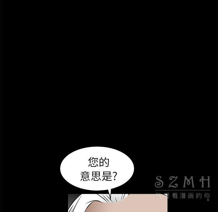 枷鎖 第41章 第23页