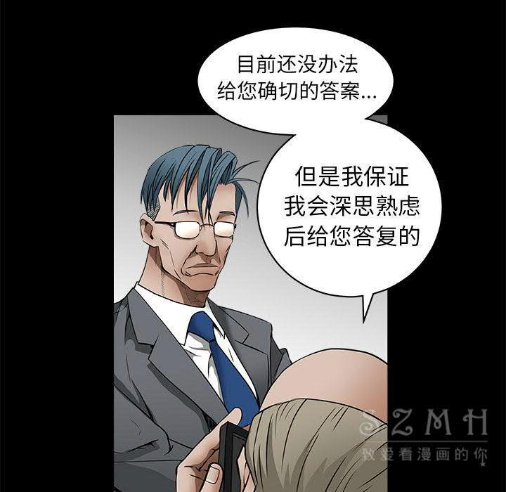 枷鎖 第41章 第20页