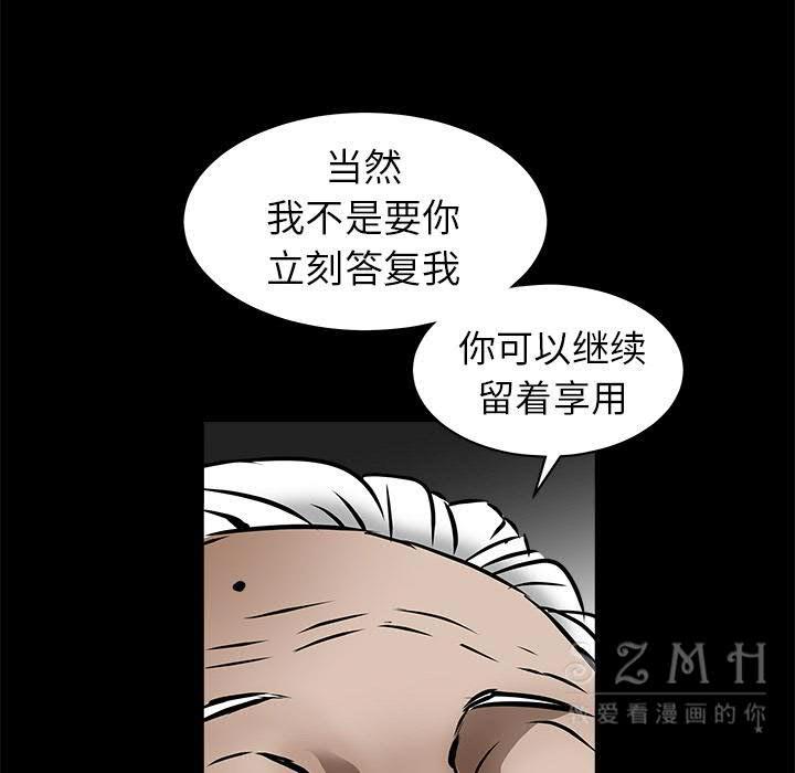 枷鎖 第41章 第9页