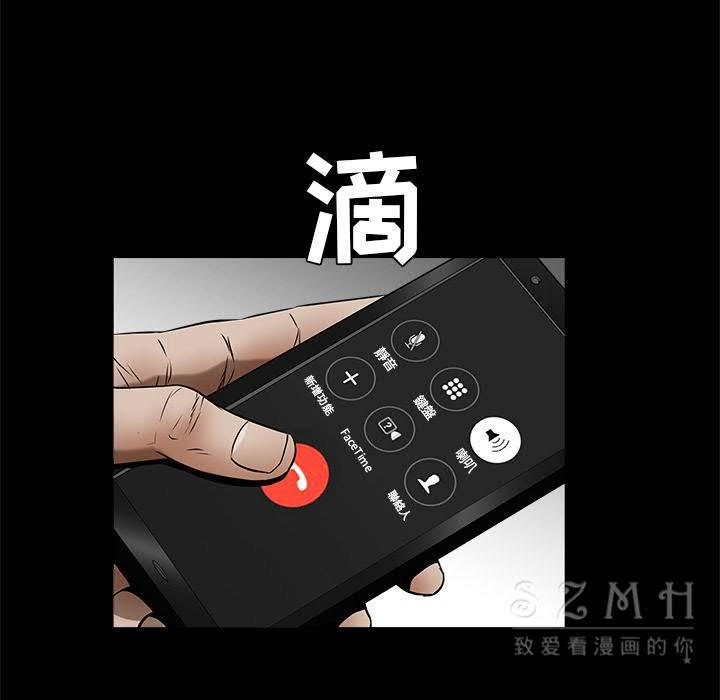 枷鎖 第41章 第14页