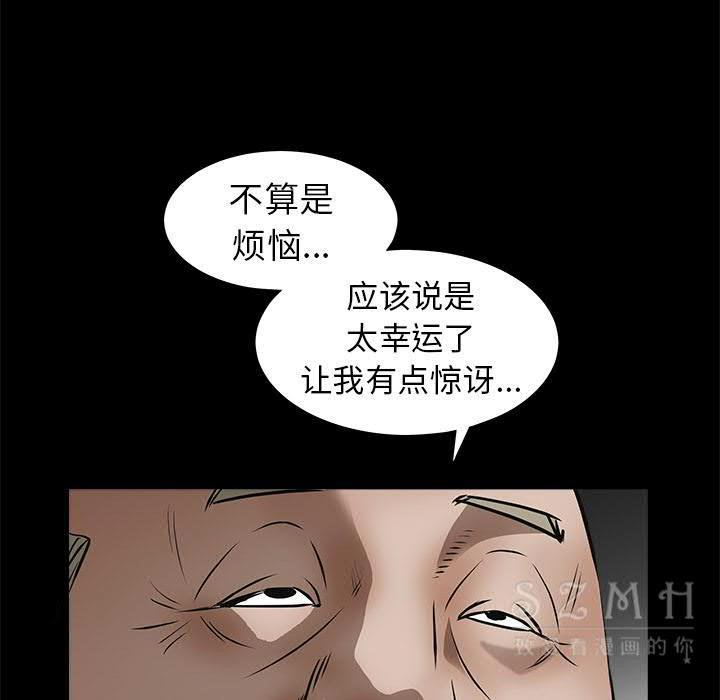 枷鎖 第41章 第34页