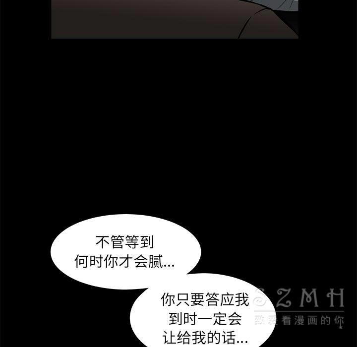 枷鎖 第41章 第17页