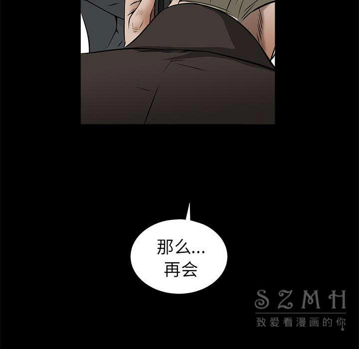 枷鎖 第41章 第27页
