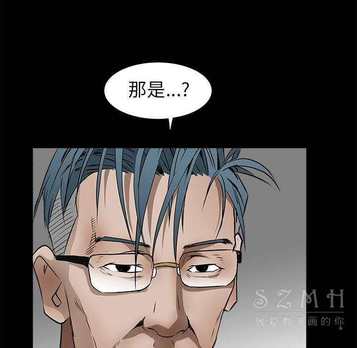 枷鎖 第41章 第36页