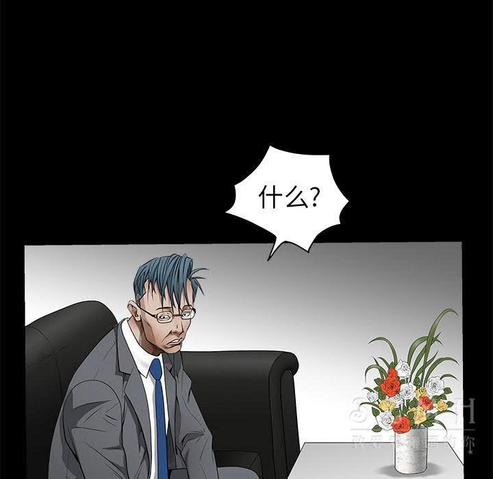 枷鎖 第41章 第40页