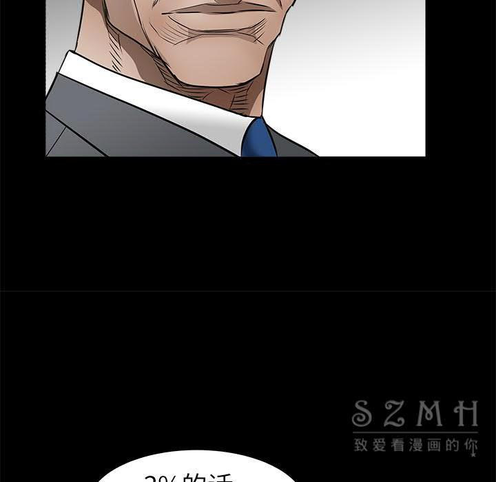 枷鎖 第41章 第37页