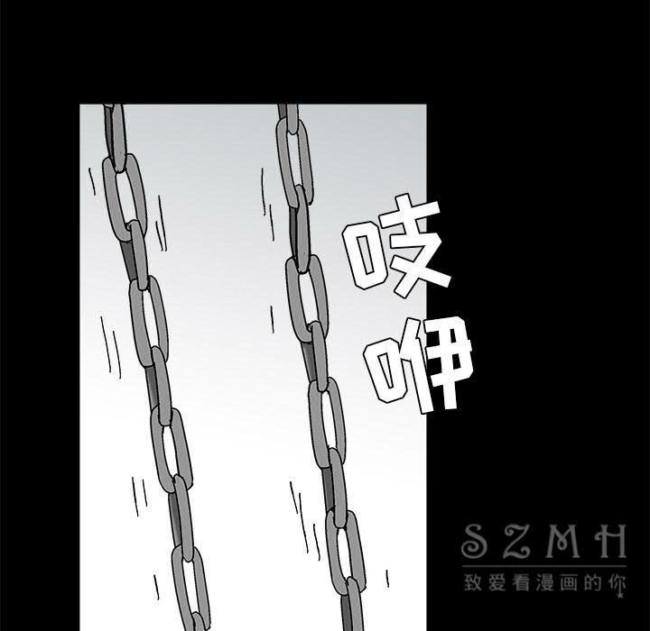 枷鎖 第41章 第98页