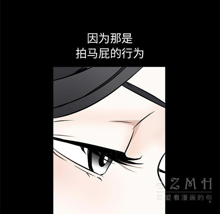 枷鎖 第41章 第50页