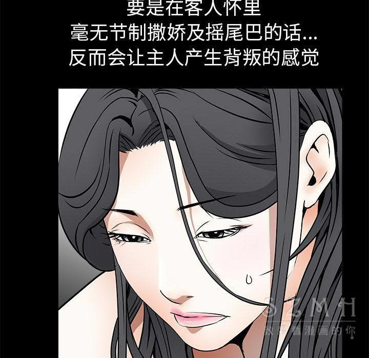 枷鎖 第41章 第72页