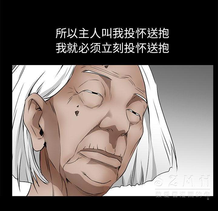 枷鎖 第41章 第55页